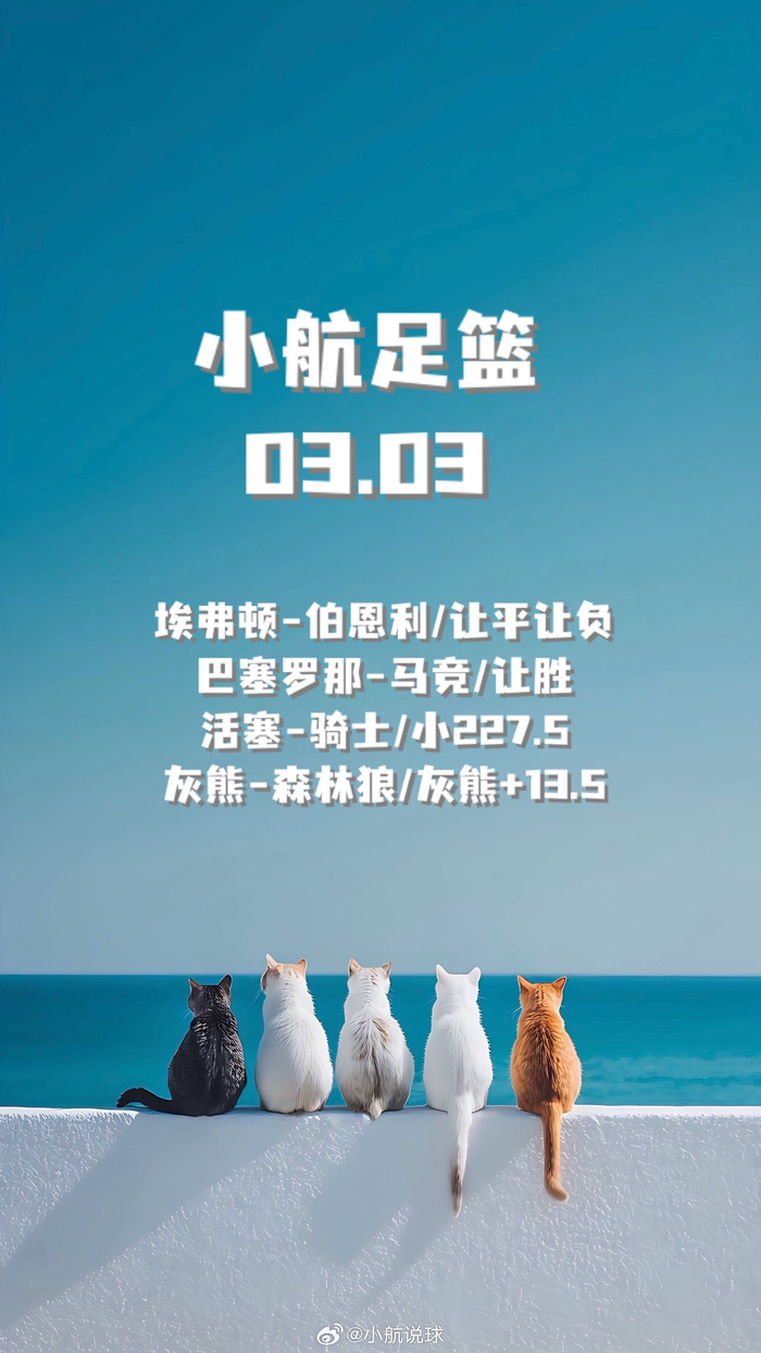 注册观看-推开窗感受清晨美好，世界刚醒来而你正好在场|足球|NBA|NBA吐槽大会|马德里竞技|孟菲斯灰熊_新浪体育_新浪新闻